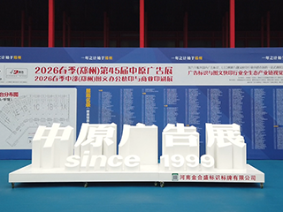 A Successful Farewell: New Century Skycolor Factory Thanks You!