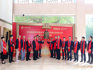 A New Chapter for New Century Digital in the Capital Market | New Century Digital Rings the Bell at the Beijing Stock Exchange!