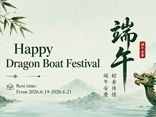 Happy Dragon Boat Festival