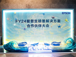 The FY24 Epson Inkjet Solutions Partner Conference