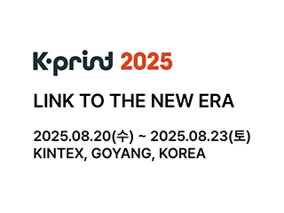 K-print 2025