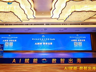 Zhengzhou E-Commerce Lecture Hall – Zhengzhou New Century Digital Technology Co., Ltd.