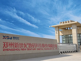 Zhengzhou New Century Honored as High-Quality Development Enterprise